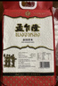 孟乍隆 泰国香米大米10斤 进口长粒茉莉香米5kg  实拍图