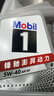 美孚（Mobil）美孚1号极光银美孚 先进全合成汽机油5W-40 SP级4L  实拍图