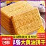 【浓香大黄油】曲奇饼干老式怀旧健康早餐山东特产休闲零食整箱 2斤带箱 实拍图