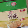 思朗纤麸 木糖醇粗粮消化饼干1020g早餐饼干代餐零食礼盒 代餐饱腹 实拍图