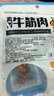 一号牧场 五香牛筋肉  52g 休闲零食 肉干肉铺 实拍图