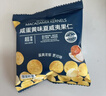 比比妙夏威夷果仁咸蛋黄味净重300g每日坚果炒货年货节休闲零食新年送礼 实拍图