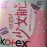 高洁丝【柔滑呵护】少女肌卫生巾240mm5包*18片日用姨妈巾京东自营旗舰 实拍图