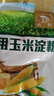 古松 烘焙原料 玉米淀粉400g 烹调勾芡粟粉鹰粟粉 品牌始于1998 实拍图