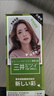 三井（TRI-WELL）染发剂一洗黑不沾头皮植物盖白发自然黑色纯女男士专用染发膏 实拍图