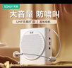 索爱S638UHF小蜜蜂扩音器无线教师专用18W功率智能防啸叫自带300S录音蓝牙音箱导游导购喇叭Type-c白 实拍图