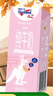 纽仕兰儿童成长A2纯牛奶A2β-酪蛋白原生高钙100%生牛乳200ml*24粉 年货 实拍图