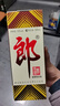 郎酒郎牌郎酒 酱香型白酒 53度 500ml*6 六瓶装 (非原箱) (包装随机) 实拍图