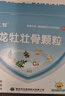 龙牡壮骨颗粒5g*30袋 婴儿钙颗粒 乳酸钙 有机钙婴幼儿长个子 调理肠胃 消积食 夜晚睡觉惊醒 实拍图