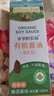 爷爷的农场四国有机酱油152ml儿童酱油调味减盐减钠62%赠宝宝辅食谱配料干净 实拍图