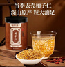 福东海 真柏子仁100g 新货去壳柏子籽仁肉搭酸枣仁泡水泡茶助搭中药材眠 实拍图