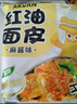 阿宽红油面皮方便速食泡面10袋装酸辣麻酱麻辣味组合1150g 非油炸 实拍图