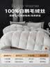 无印良品100%白鹅羽毛被子 匈牙利进口羽毛绒丝秋冬被芯约5.9斤200*230cm 实拍图