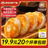 潼十三老潼关潼十三肉夹馍生饼胚半成品千层饼酥脆早餐面点方便速冻烧饼 菠菜+紫薯+南瓜+原味110g*20个 实拍图