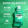 李施德林 (Listerine) 漱口水 清凉口味清新口气 500mL  实拍图