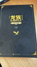 龙族3：黑月之潮（上中下全3册修订版）江南著 幻想武侠小说 火之晨曦悼亡者之瞳 现货 龙族小说全套 整版典藏版旧版火之晨曦悼亡者的归来 实拍图