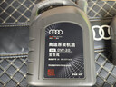 奥迪（AUDI）原厂原装机油全合成A3 A4L A5 A6L A7 A8 Q2L Q3 Q4Q5 Q8 Q7 专用 奥迪原厂机油0W-20（VW50800认证） 6L 实拍图