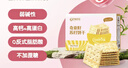 孕味食足 奇亚籽苏打饼干260g 孕妇零食高钙营养早餐零食休闲饼干食品 实拍图