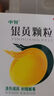 [中智] 银黄颗粒 4g*10袋/盒清热疏风利咽解毒咽干咽痛口渴发热急慢性扁桃体炎咽炎上呼吸道感染等 实拍图