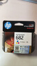 惠普（HP）682原装彩色墨盒 适用hp 2336/2775/2776/2777/2778/2779/4175/4178/6078/6478打印机  实拍图
