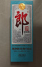 郎酒 2024年纪念酒 酱香型白酒 53度 500ml*1瓶 单瓶装 实拍图