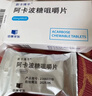 [新卡博平] 阿卡波糖咀嚼片50mg*60片/盒 实拍图