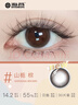 海昌美瞳日抛彩色隐形眼镜大小直径星眸本命色30片黑色系 轻茉黑0度 实拍图