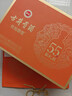 古井贡酒 年份原浆献礼 浓香型白酒 55度 500ml*2瓶*1套 礼盒装 实拍图