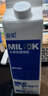 必如冰博克牛奶提纯乳低温牛奶1kg*1 芝士口感鲜奶6.2g优质蛋白鲜牛奶 实拍图
