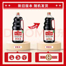 海天 生抽酱油1.9L 【金标 一级酱油】金标系列 实拍图