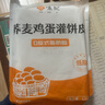 悦味纪 荞麦鸡蛋灌饼皮1.8kg 20张 低脂 手抓饼卷饼 早餐半成品 速食 实拍图
