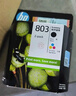 惠普（HP）803原装彩色墨盒 适用hp deskjet 1111/1112/2131/2132/2621/2622打印机 彩色墨盒 实拍图