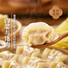 湾仔码头白菜三鲜猪肉水饺1320g66只早餐速食面点速冻饺子年货送礼 实拍图