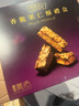 美心（Meixin）香脆果仁酥饼干礼盒202g 香港特产休闲零食年货企业送礼团购 实拍图
