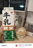 味全 严选牧场牛乳鲜牛奶 900ml 低温奶早餐奶高品质鲜奶【SQF认证】 实拍图