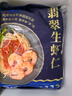 GUO LIAN国联 翡翠生虾仁海鲜去冰净重2斤 156-198只去虾线【400万+好评】 实拍图