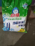 白猫 冷水速洁洗衣粉5斤 低温酵素分解污渍柠檬薄荷香2500g机洗袋装 实拍图