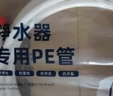 医拜净水器3分pe管专用净水机进出水管线机软管15米水管纯水机配件 实拍图