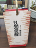 【京东独家】认知觉醒2026日历 行动365天，遇见更好的自己！金句日历 自我提升 学习日记 精美礼盒装 马年日历 台历 摆件 春节 新年礼物礼品 送礼物  圣诞礼物 礼物 实拍图