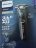 飞利浦剃须刀电动官方旗舰新款黑蜂巢5系旗舰款剃胡刀刮胡刀S5831同款三刀头正品智能情人节礼物 旗舰款S5832【商务蓝】 实拍图