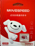 移速（MOVE SPEED）JOY联名款 32GB TF（MicroSD）存储卡 U3 V30 手机平板高速内存卡行车记录仪监控摄像头游戏机 实拍图