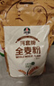河套 全麦粉8斤中华老字号小麦粉含麦麸皮 烘焙原料家用面粉 实拍图