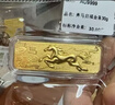 中国黄金 京东金条 Au99.99 20克 投资金条 送礼收藏 支持回购 20g 实拍图
