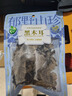 禾煜东北黑木耳 50g  黑龙江特产 肉厚凉拌火锅煲汤食材 菌菇干货 实拍图