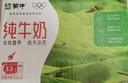 蒙牛【新鲜日期】全脂纯牛奶250ml*21盒 早餐健身伴侣 年货礼盒 实拍图