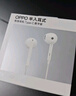 OPPO耳机 模拟信号有线耳机  半入耳式3.5mm 适用于A1i/A1s/A36/A3i MH135耳机【不适配 X8系列】 实拍图