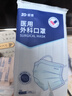 振德一次性医用外科口罩成人儿童口罩立体三层防粉尘飞沫 蓝色300只 实拍图