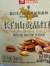 良品铺子长白山臻品红松500g-罐装 特级东北松子大颗粒每日坚果家庭送礼 实拍图