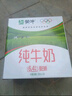 蒙牛全脂纯牛奶200ml*24盒 家庭年货囤货 电商定制 实拍图