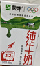 蒙牛全脂纯牛奶250ml*21盒 早餐健身伴侣 年货礼盒 实拍图